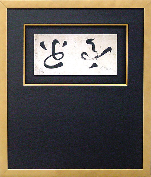19600 EASTERN SHADES II - 20X24